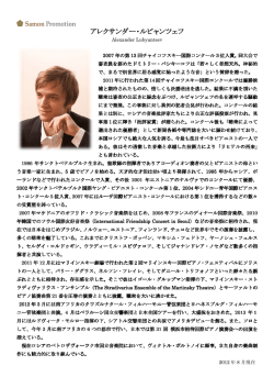 アレクサンダー・ルビャンツェフ アレクサンダー・ルビャンツェフ