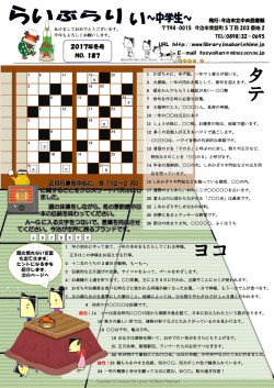 （中学生）（PDF）