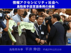 PDFファイル - 全日本ろうあ連盟