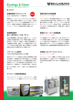 JANPS（出展内容PDF）