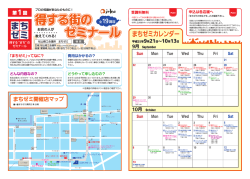 Untitled - 松山商工会議所