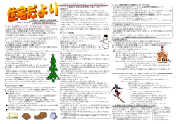 こちら - 一般財団法人 釧路市住宅公社