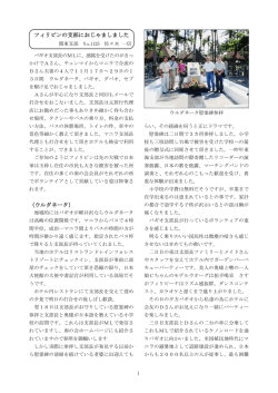 （ウルダネータ） フィリピンの支部におじゃましました