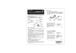4つのミニツール＆ メタルマッチ - koei-web