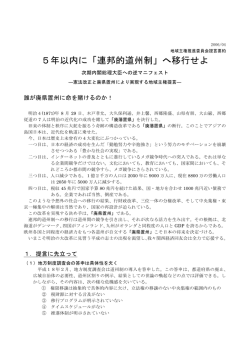 要 約 - 関西経済同友会