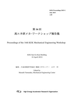 （PDF:13.8MB）のダウンロード - 機械工学センター