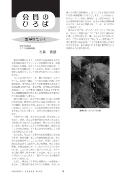 会員のひろば - 北海道医師会