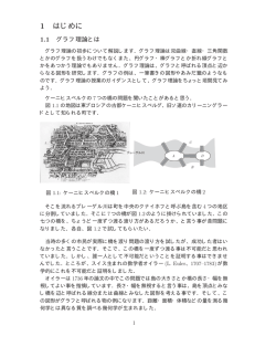 1 はじめに