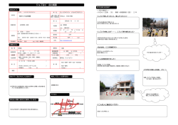 会社概要 - 中津川市