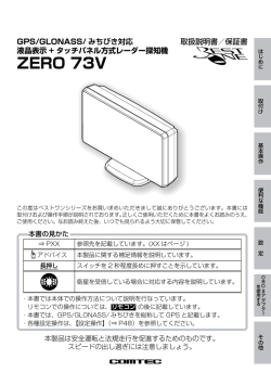 ZERO 73V