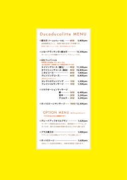 Ducaducalitte MENU