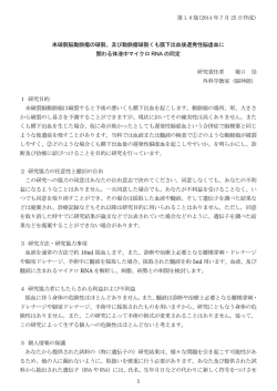 未破裂脳動脈瘤の破裂 - 慶応義塾大学医学部脳神経外科
