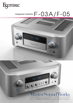 Integrated Amplifier F-03A/F-05