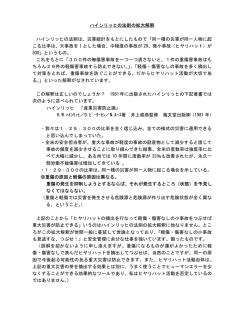 ハインリッヒの法則の拡大解釈 ハインリッヒの法則は、災害統計をもとに