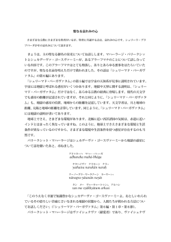 聖なる哀れみの心