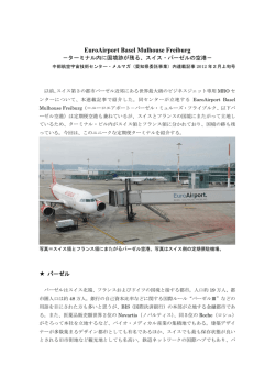 EuroAirport Basel Mulhouse Freiburg