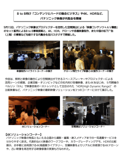 9/15 内覧会を開催しました。多数様のご来場ありがとうご