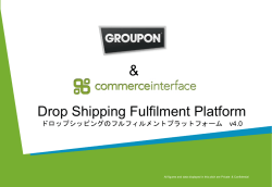 Commerce Interface
