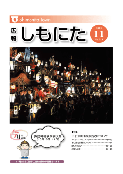 こちら - 下仁田町ホームページ