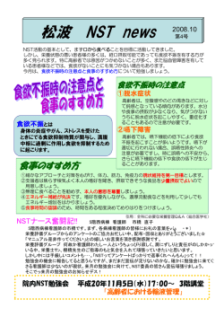 2008年10月 第4号