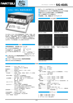 0.1Hz&sim;1MHz 発振周波数表示