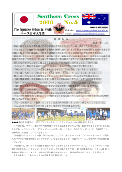 Southern-Cross-&ccedil;&not;&not;&iuml;&frac14;&bull;&aring; - The Japanese School in Perth