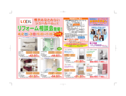 横浜みなとみらい ショールームにて 横浜みなとみらい