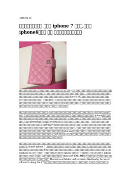 【生活に寄り添う】 コーチ iphone 7 ケース,コーチ iphone6ケース