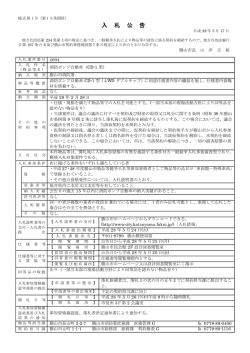 消防ポンプ自動車（CD-1型） - 福井県勝山市 WEBかつやま