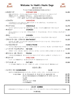 Japanese menu 6 2.2.16