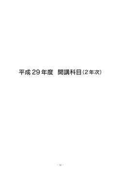 PDFをダウンロード - 高山自動車短期大学