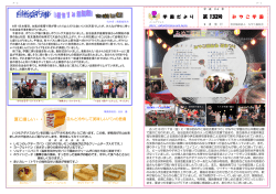 09月号 - みやこ学園