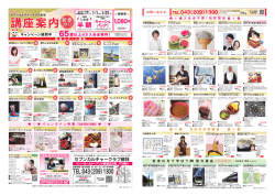 講座案内 - セブンカルチャーネットワーク
