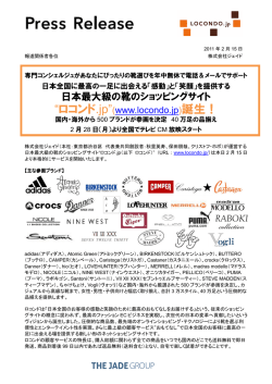 「笑顔」を提供する日本最大級の靴のショッピングサイト
