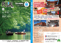 茨城版 → 10.9MB - 福島県・茨城県の冠婚葬祭互助会