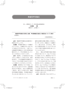 無痛性甲状腺炎