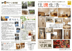 Contents - 住環工房マルナカ／都筑区