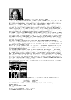 Lars Stroschen(ラーズ・シュトロシェン) - Propeller Island City Lodge