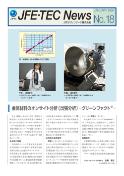 （出張分析）－グリーンファクト