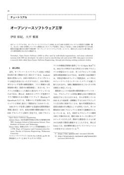 こちら - ソフトウェア工学研究室