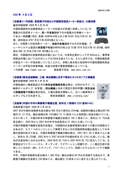 269 号 4 月 2 日 - FCTVインターネットサービス