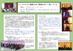 講座の報告 - 八女市立図書館