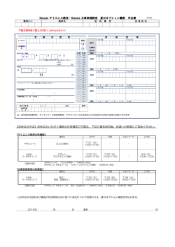 【お申込み方法】お申込みいただく講座の日時欄を  で囲み