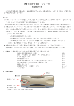 OWL-35HD/S-IDE シリーズ 取扱説明書