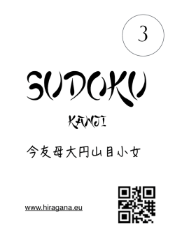 Sudoku_Kanji - 03