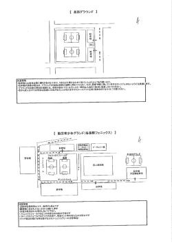 注意事項 ー馬主車場には馬主車台数に限りがありますので、 できるだけ