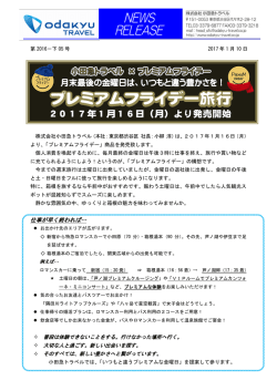 月末最後の金曜日は