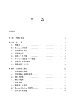 詳細目次（pdf）