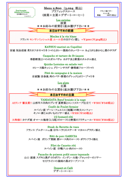 前菜＋主菜＋デザート・コーヒー