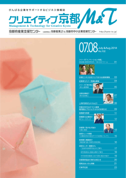 PDF形式 - 京都産業21